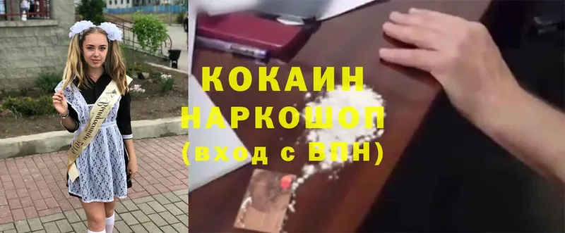 Cocaine Fish Scale  Городовиковск 