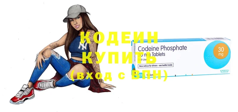 Codein Purple Drank  цена   Городовиковск 