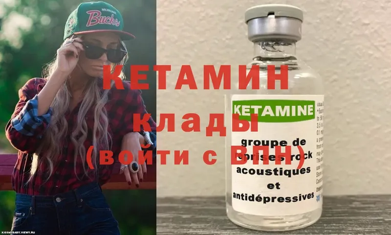 КЕТАМИН ketamine  KRAKEN ССЫЛКА  Городовиковск 