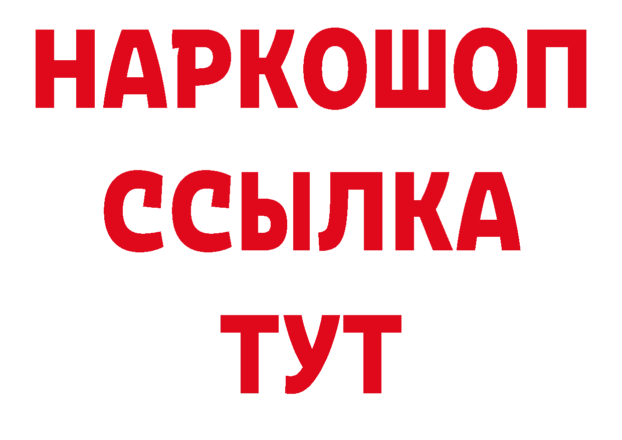 Где продают наркотики? площадка телеграм Городовиковск